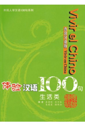VIVIR EL CHINO 100 FRASES (Vivir en china) +CD 