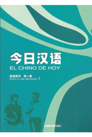 El chino de hoy 1 Manual del profesor