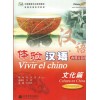 VIVIR EL CHINO (Cultura en china) + CD 