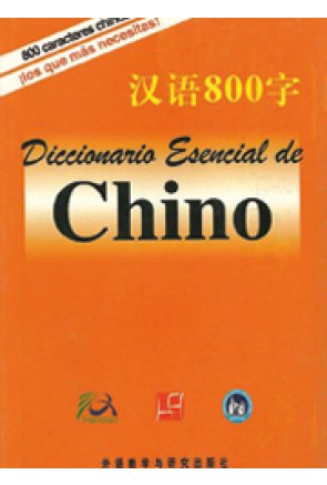 DICCIONARIO ESENCIAL DE CHINO 