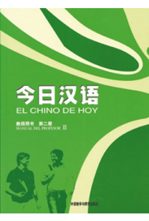 El chino de hoy 2 Manual del profesor