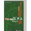 VIVIR EL CHINO 100 FRASES (Expresiones usuales) + CD 