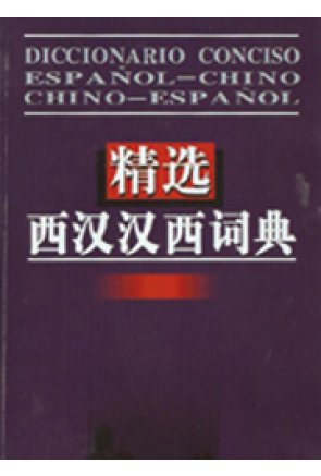 DICCIONARIO CONCISO DE CHINO 