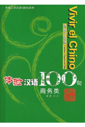 VIVIR EL CHINO 100 FRASES (Comercio y negocios en china) + CD 