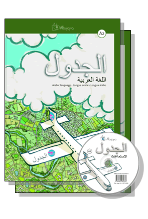 AL-YADUAL A2 LENGUA ÁRABE - PACK (ALUMNO+EJERCICIOS+CD)