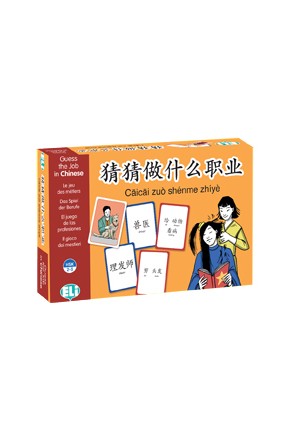 Guess the Job - 猜猜做什么职业 - Cāicāi zuò shénme zhíyè Guess the Job - 猜猜做什么职业 - Cāicāi zuò shénme zhíyè