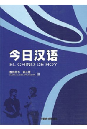 EL CHINO DE HOY MANUAL DEL PROFESOR 3 