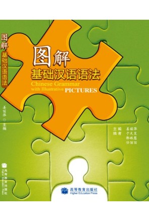 CHINESE GRAMMAR WITH ILUSTRATIVE PICTURES