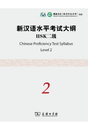 HSK 2 - THE CHINESE PROFICIENCY TEST SYLLABUS