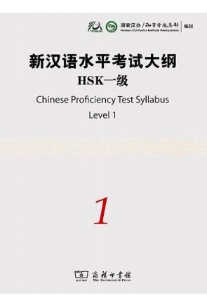 HSK 1 - THE CHINESE PROFICIENCY TEST SYLLABUS