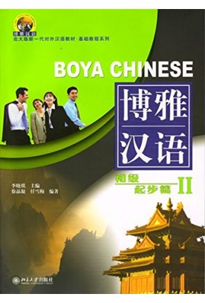 BOYA CHINESE ELEMENTAL 2