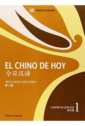 El Chino de Hoy 1 Cuaderno de ejercicios (2&ordf; ed)