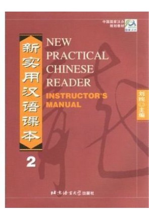 NEW PRACTICAL CHINESE READER 2 - TEACHER