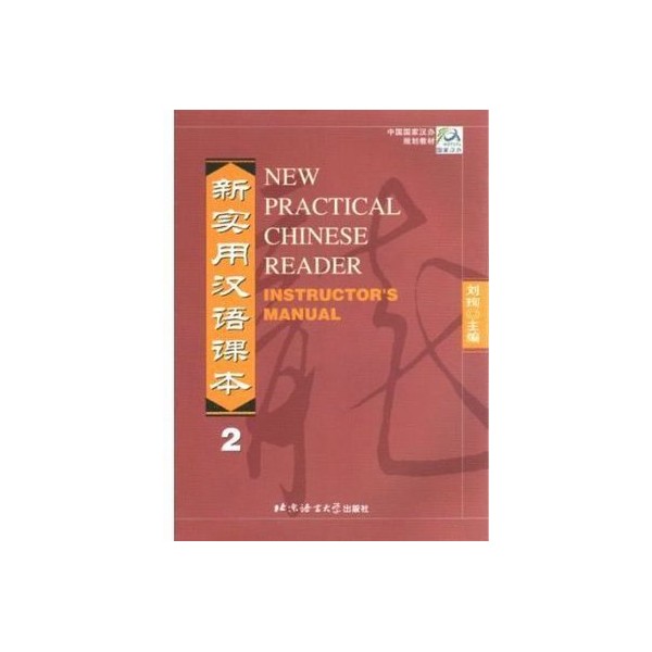 new practical chinese reader 2 pdf