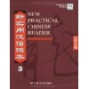 NEW PRACTICAL CHINESE READER 3 - WORKBOOK