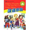 CHINESE PARADISE 3A TEXTBOOK