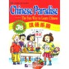 CHINESE PARADISE 3B TEXTBOOK