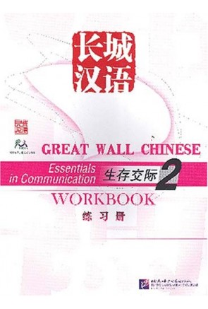 GREAT WALL CHINESE WORKBOOK 2