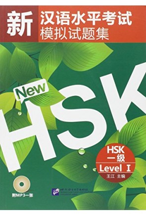 HSK 1 - SIMULATED TEST