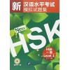 HSK 1 - SIMULATED TEST