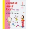 CHINESE MADE EASY FOR KIDS 1 - Textbook