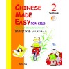 CHINESE MADE EASY FOR KIDS  2- Textbook