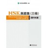 HSK 3 – Official Examination (2014) + CD