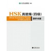 HSK 4 – Official Examination (2014) + CD
