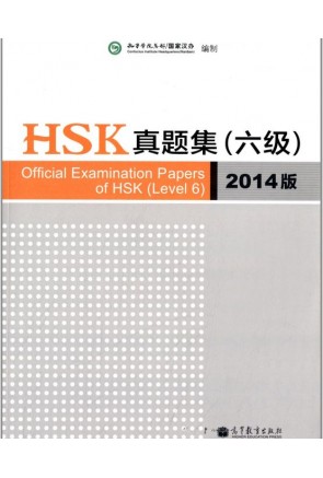 HSK 6 – Official Examination (2014) + CD