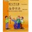 Aprende chino conmigo – Fichas de caracteres chinos
