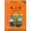 Kuaile Hanyu 2 Cuaderno de ejercicios