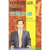 Comunícate en Chino 1 (DVD)
