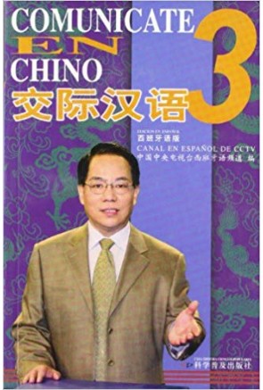 Comunícate en Chino 3 (DVD)