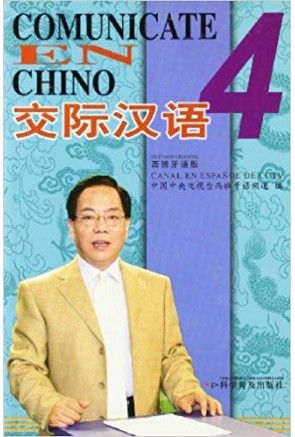 Comunícate en Chino 4 (DVD)