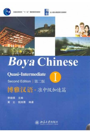 Boya Chinese Quasi-intermediate 1 (2nd ed.) + CD