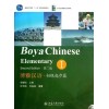 Boya Chinese Elementary 1 (2nd ed.) + CD