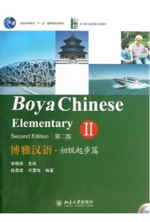 Boya Chinese Elementary 2 (2nd ed.) + CD