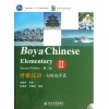 Boya Chinese Elementary 2 (2nd ed.) + CD