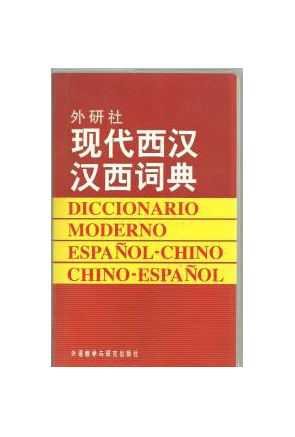 Diccionario moderno Español-Chino Chino-Español