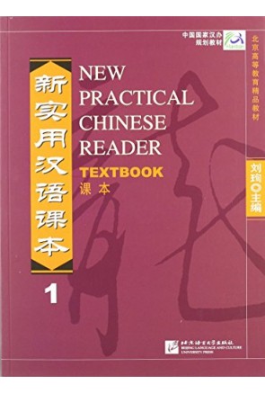 New Practical Chinese Reader 1 Textbook