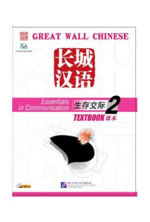 Great Wall Chinese 2 Textbook + CD