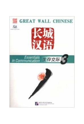 Great Wall Chinese 3 Textbook + CD