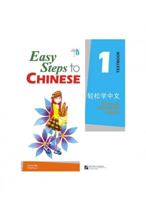 Easy Steps to Chinese 1 Textbook + CD