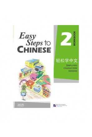 Easy Steps to Chinese 2 Workbook