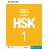 HSK Standard Course 1 – Textbook + CD