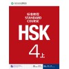 HSK Standard Course 4A  – Textbook + CD