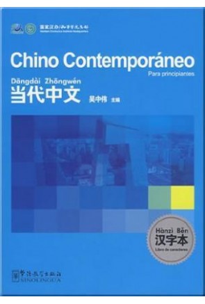 Chino contemporáneo – Libro de caracteres