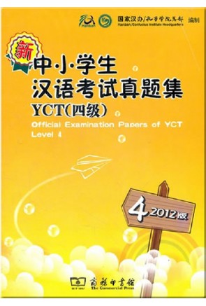 YCT 4 – Official Examination (2012) + CD