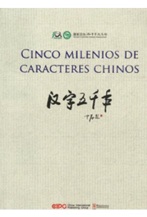 CINCO MILENIOS CARACTERES CHINOS 