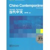 CHINO CONTEMPORANEO - Libro de Texto 